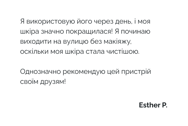 Відгук Esther P.
