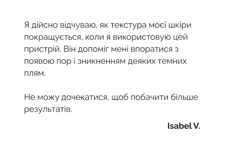 Відгук Isabel V.